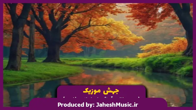 دانلود آهنگ سون باکیش از سزن آکسو
